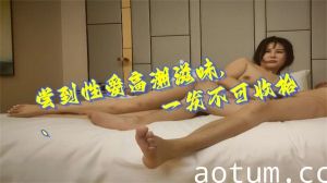 尝过高潮滋味就停不下来！饥渴少妇主动约炮酒店，被干到潮吹喷水