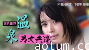 温泉诱惑精选：激情作品让你欲火焚身