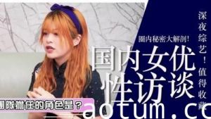 台湾首位YouTuber下海实拍！网红处女作超大胆曝光！