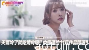 中指通11月精选：天冷吃烧肉？不如来吃我！火热肉体驱寒，激情四射！