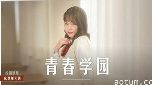清纯高校生楚梦舒的青涩初夜诱惑海报