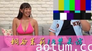 桐谷茉莉独家专访：性感女优私密访谈，揭露内心深处的欲望！