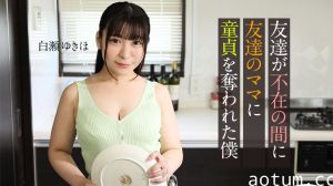 Carib-062123-001-FHD-趁友外出，熟母勾引夺走我童贞初夜 ~ 白瀬ゆきほ海报