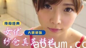 纱仓真菜激情诱惑精选合集