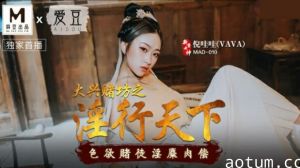 倪哇哇的肉偿诱惑：赌坊淫乱高潮，色欲赌徒沉沦性爱深渊！