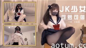 制服JK少女的双重诱惑：萝莉清纯到御姐性感的极致体验
