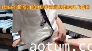 hentai正装190高个宿舍帅哥狂撸巨根打飞机第3弹