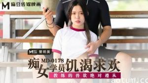 绝对服从调教！痴女学员管明美饥渴索求教练兽欲，高潮连连