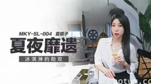 冰淇淋与夏晴子：甜蜜的诱惑海报