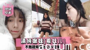网曝流出顶级反差清纯嫩妹 网红女主播Lilsa不雅视频流出
