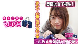 509JPAK-055 奥様は女子校生！！