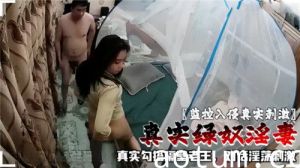 监控入侵真实刺激真实绿奴淫妻真实勾搭隔壁老王对话淫荡刺激