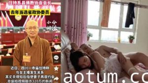 网爆寺庙主持偷情女主播发生关系 真是毁人三观 女主播确实很漂亮