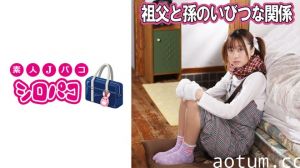 509JPAK-043 祖父と孫のいびつな関係