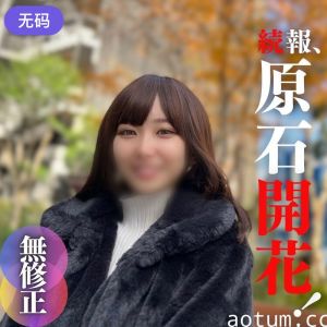 FC2-4264434 3日間限定！70%OFF！！【顔出し】海报