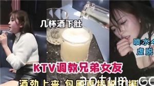 KTV调教兄弟女友酒劲上来包厢直接脱了操