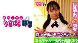 509JPAK-051 お兄ちゃん…この人たち誰？