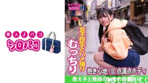 509JPAK-044 教え子と教師の秘密の卒業旅行