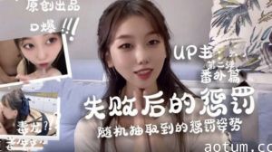 随机抽选惩罚姿势-口爆毒龙 性趣味极高的...