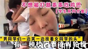 校园爆料-吃瓜黑料来袭 现在的学生真是太开放了