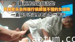 热爆全网流出最新会所原创偷拍流出