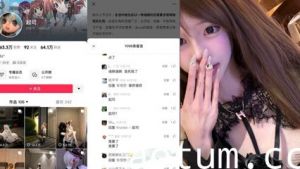抖音60W粉【起司】被爆pua精神控制男友外表清纯可爱人设女，享受年轻肉体的快乐海报