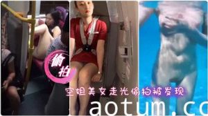 (爆料吃瓜】盘点30多位美女走光合集