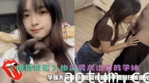 【情侣泄密】惨遭男友出卖的学妹掰B做爱视频曝光