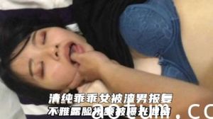 【情侣泄密】清纯乖乖女被渣男报复，露脸视频被曝光流出