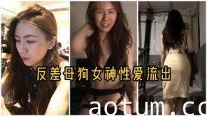 反差母狗人妻性爱流出 越是漂亮的越是淫荡骚贱
