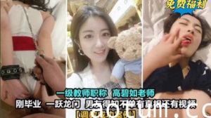 女老师居然也玩的这么花 真实毁人三观