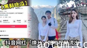 黑料吃瓜 抖音网红《焕儿》啪啪视频流出 超级漂亮身材超好皮肤超白是个大婊子