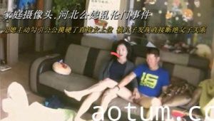 网曝流出儿媳勾引公公被儿子发现断绝父子关系