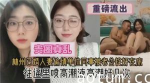 林州已婚人妻偷情单位同事被老公捉奸在床