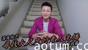 寻找极品素人主播！私密直播等你来撩~