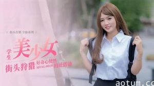 温芮欣主动出击！好奇心引发的逆搭讪实录【麻豆传媒出品】