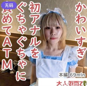 FC2-4479781 美香(20-) メイド服が似合いすぎるスレンダーちっぱい。最初はきれいだった初アナルを