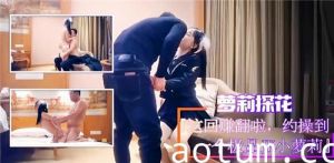 萝莉探花这回赚翻了约操到一个极品JK小萝莉