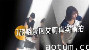 旅游景区女厕真实偷拍