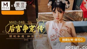 陈可心主演：后宫争宠诱惑传，激情肉搏欲火难耐