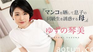 饥渴母亲当众裸露私处，主动勾引儿子同班同学上演禁忌之恋！第三弹【Caribbeancom 020324-001】