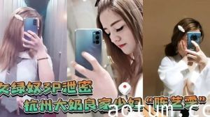 绿奴3P泄密杭州大奶良家少妇