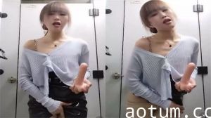 高跟肉丝苗条贫乳痴女公厕露出，淫声荡语撩骚互动，假屌爆菊自慰高潮喷发