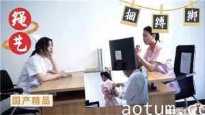 国产绳艺调教实录，窒息紧缚玩弄到高潮颤抖！海报