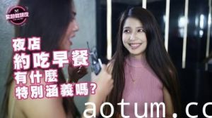 夜店约早餐？实为清晨炮暗号！海报