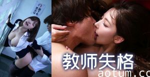 水果派解说狂风暴雨天师生打炮时