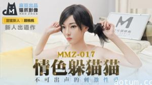 麻豆-情色躲猫猫不可出声的刺激性爱-顾桃桃