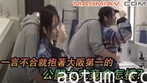强抱大阪头牌公关小姐！接下来发生的激情让人欲罢不能！