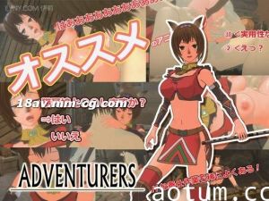 [3D][中字]ADVENTURERS