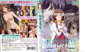 [H無碼]Natural2 -DUO- 第3話「久美子」